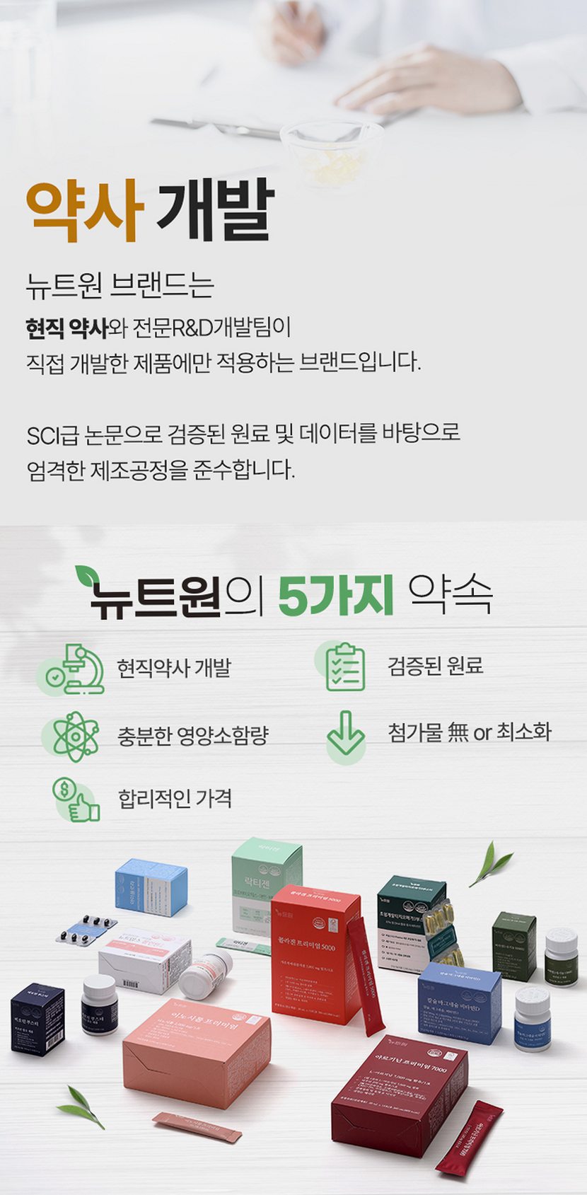 [2개월분] 뉴트원 유기농 비타민D 1000IU 성인 어린이 임산부 츄어블or삼킴 60정, 1개