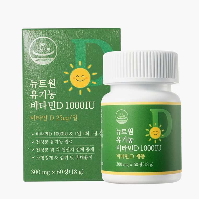 비타민D 효능 궁금할 때 영양제 종류별로 고르는 법