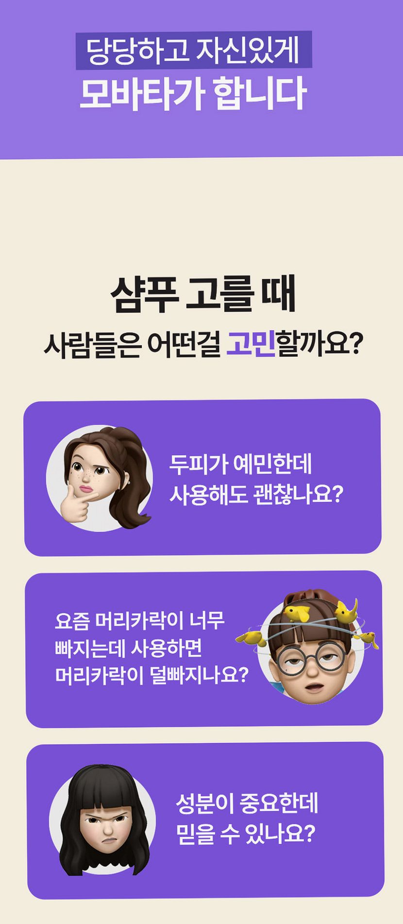 (30일 책임환불제도) 모바타 프리미엄 플러스 탈모완화 비건 천연 로즈마리 샴푸 500ml