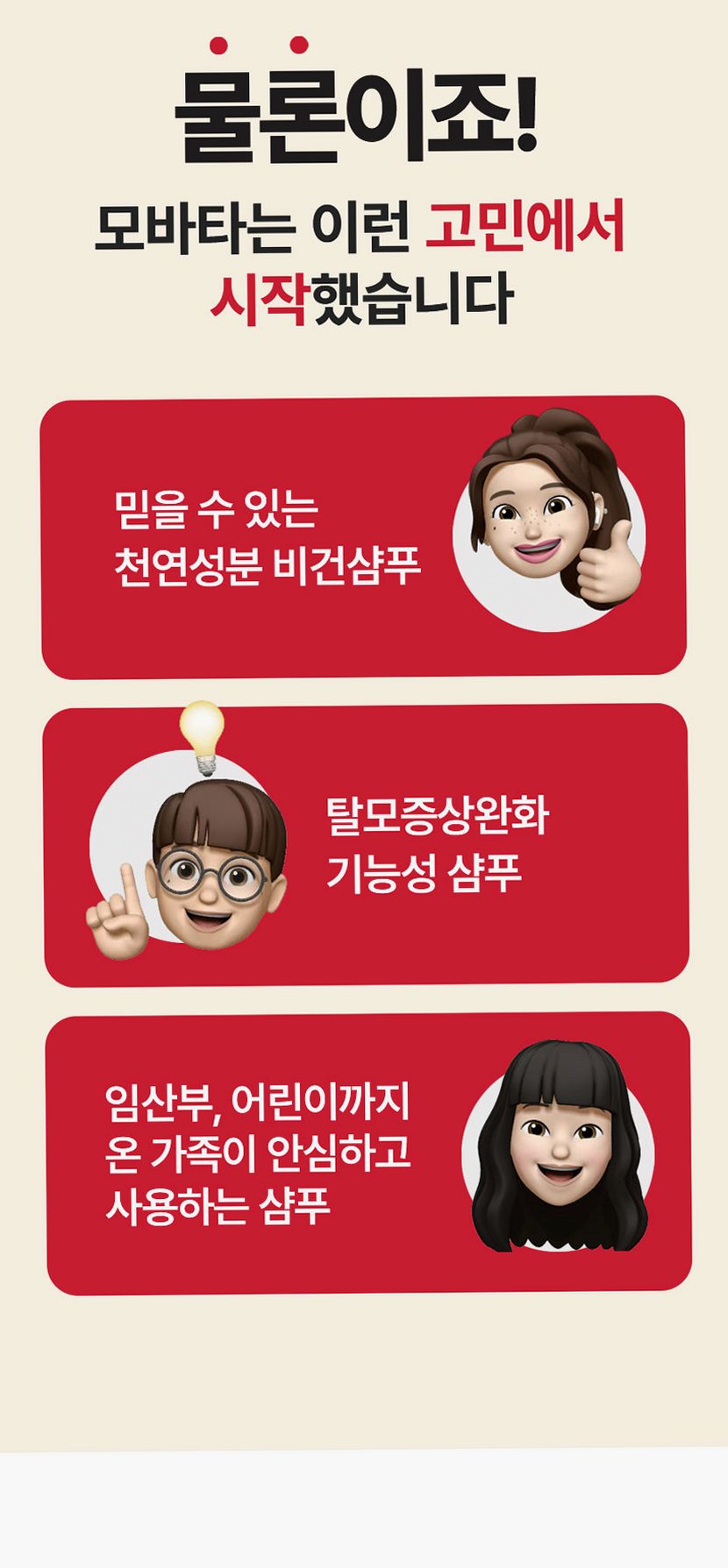 (30일 책임환불제도) 모바타 프리미엄 플러스 탈모완화 비건 천연 로즈마리 샴푸 500ml