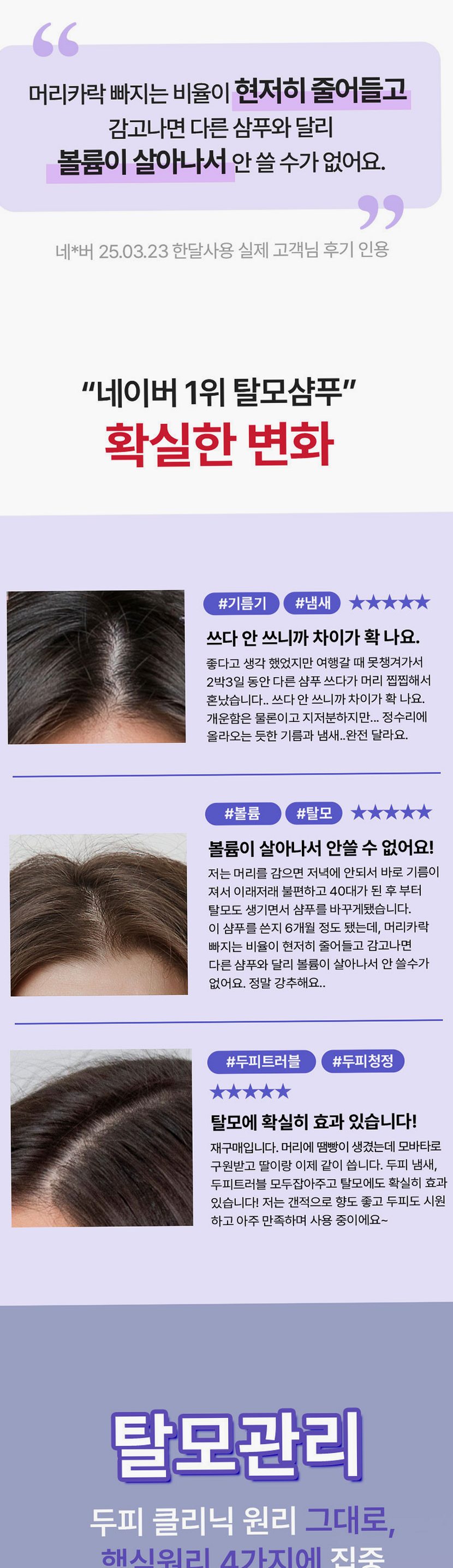 (30일 책임환불제도) 모바타 프리미엄 플러스 탈모완화 비건 천연 로즈마리 샴푸 500ml