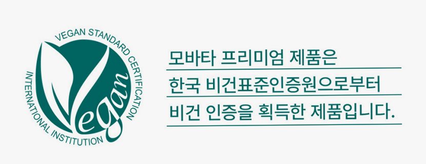 (30일 책임환불제도) 모바타 프리미엄 플러스 탈모완화 비건 천연 로즈마리 샴푸 500ml