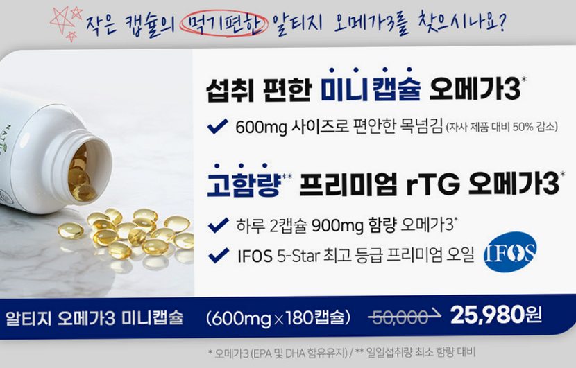 고함량 오메가3 비타민D 1200mg (4개월분) 오메가3 지방산 120캡슐, 1개