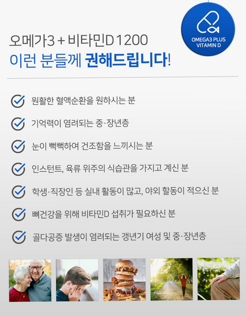 고함량 오메가3 비타민D 1200mg (4개월분) 오메가3 지방산 120캡슐, 1개