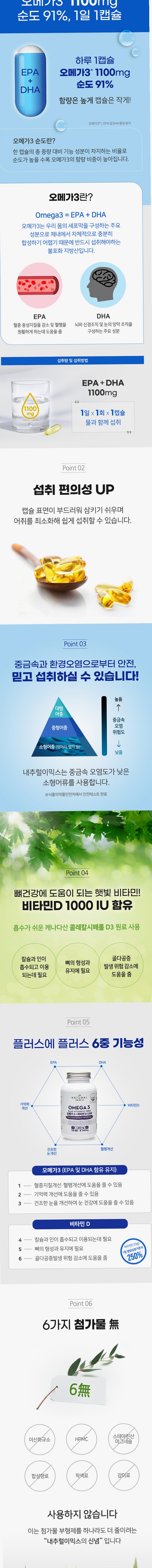고함량 오메가3 비타민D 1200mg (4개월분) 오메가3 지방산 120캡슐, 1개