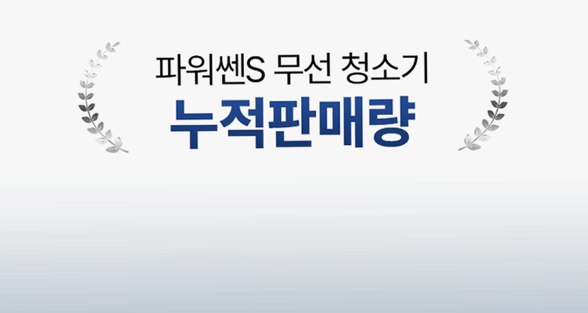 헤이슨 무선청소기 파워쎈S 초강력 무선 미니 초경량 핸디 청소기