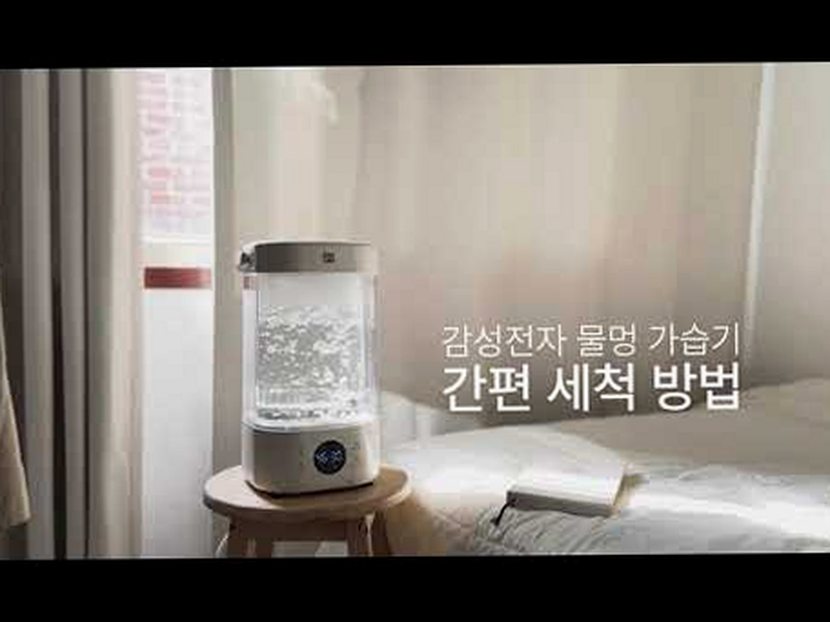 감성전자 워터캔들 신생아 아기 가습기 세척 편한 대용량 가열식가습기 GS-HM25WT