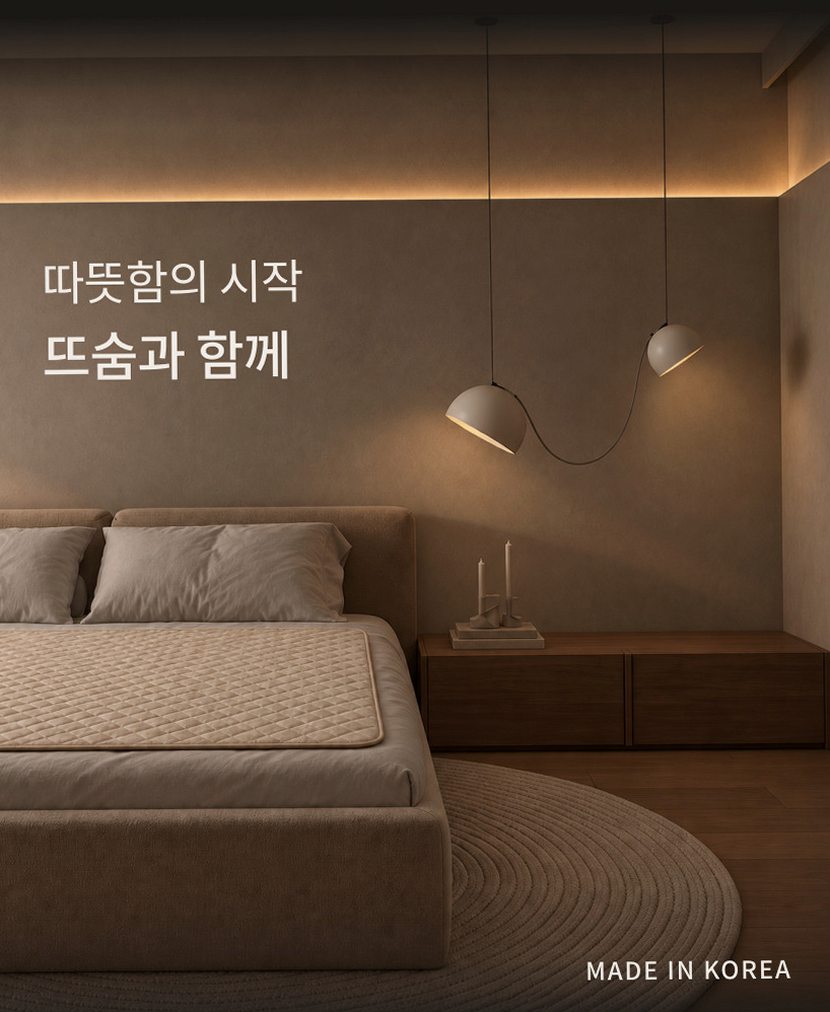 뜨숨 1인용 전기매트 싱글 전기장판 캠핑 탄소매트 카본 전기요 차콜