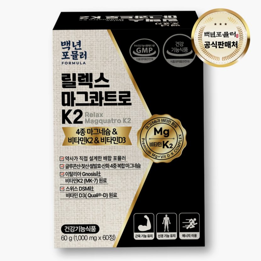 마그네슘 효능 기대할 때 고르는 법