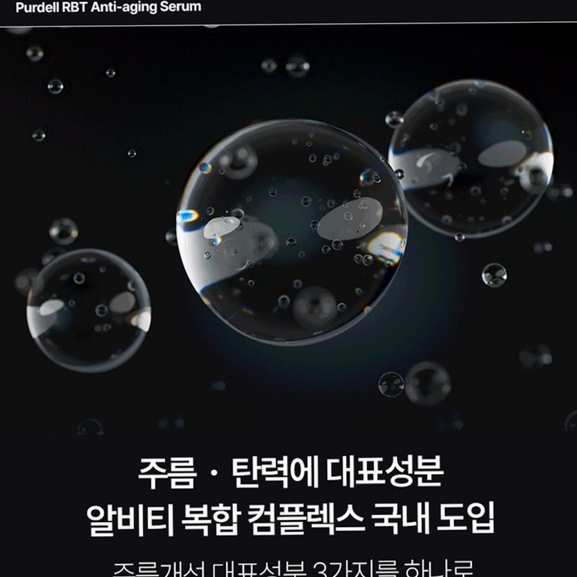 더마퍼델 4GF 알비티 안티에이징 주름 앰플 리프팅 고밀도 탄력 세럼 눈밑처짐 팔자